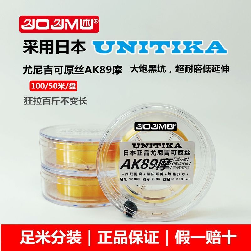 ญี่ปุ่นนําเข้าของแท้ Unicike AK89 Moyuan ผ้าไหมสายตกปลา 50 M 100 M สายหลัก Strand Black Pit Cannon 6