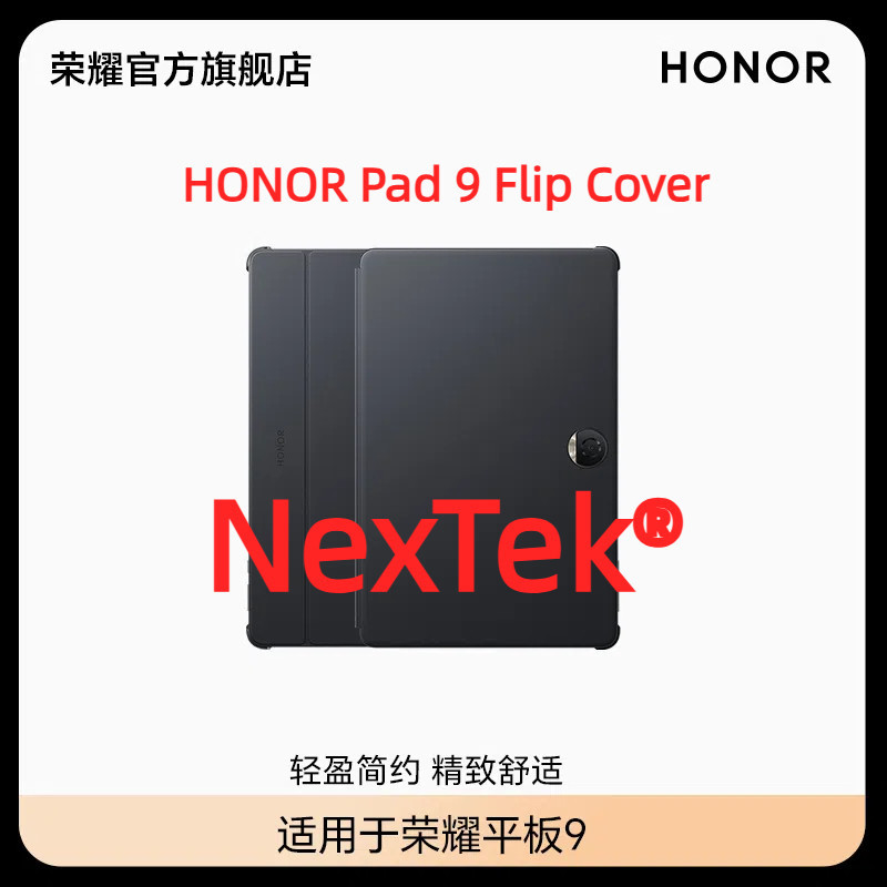 แท้100% HONOR Pad 9 Flip Cover ฝาครอบแบบพับ HONOR Pad 9 ดั้งเดิม