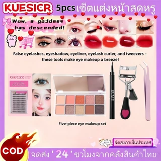 COD Makeup Set เซตแต่งหน้ามือใหม่ครบชุด 3-14 ชิ้น อายแชโดว์หลายเฉดสี คุชชั่นปกปิดรอยสิว บลัชออ หมาะใช้ประจำวันและไปเที่ย