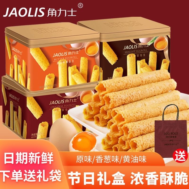 JAOLIS/Horizon Hong Kong Style Egg Roll King Gift Box Original Flav Egg Roll Crisp Snack Biscuit Gif