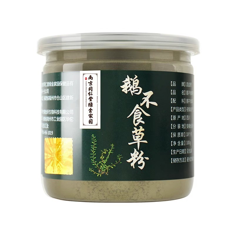 [คลังสินค้าพร้อม] Goose Non-Grass Powder Goose Non-Grass Non-Nasal Fresh Powder Drip Nasal Spray W