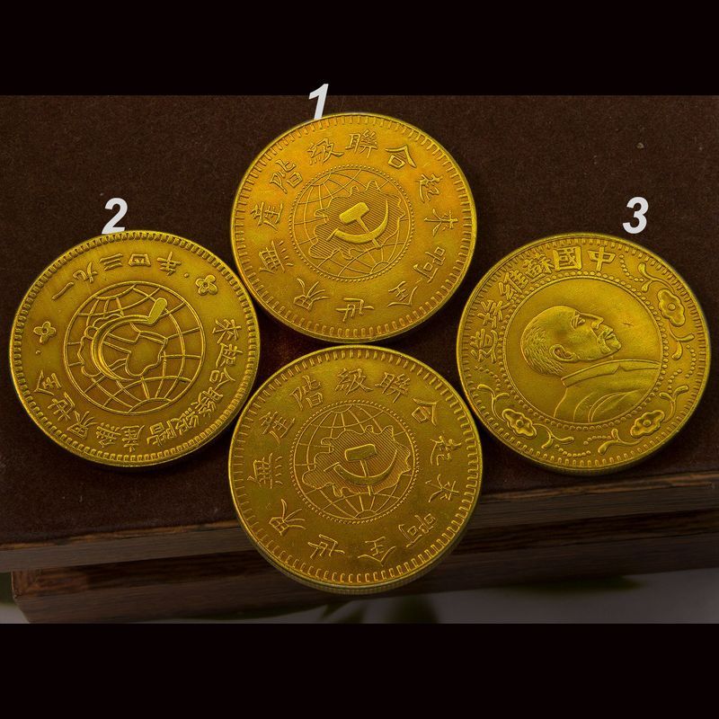 สวัสดี Rare Out-of-Print คําแนะนําสินค้าของแท้~ กองทัพแดงโซเวียต One-Yuan Copper Silver-Plated Coins