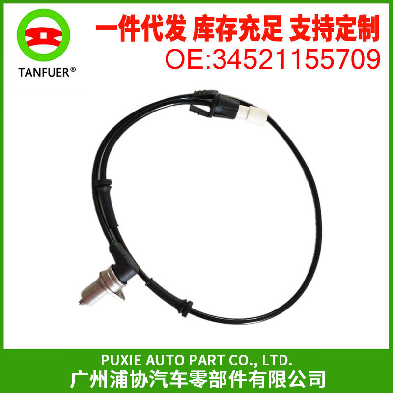 เซ็นเซอร์ ABS สำหรับรถยนต์ เหมาะสำหรับ BMW E34 BMW E34 E28 34521155709