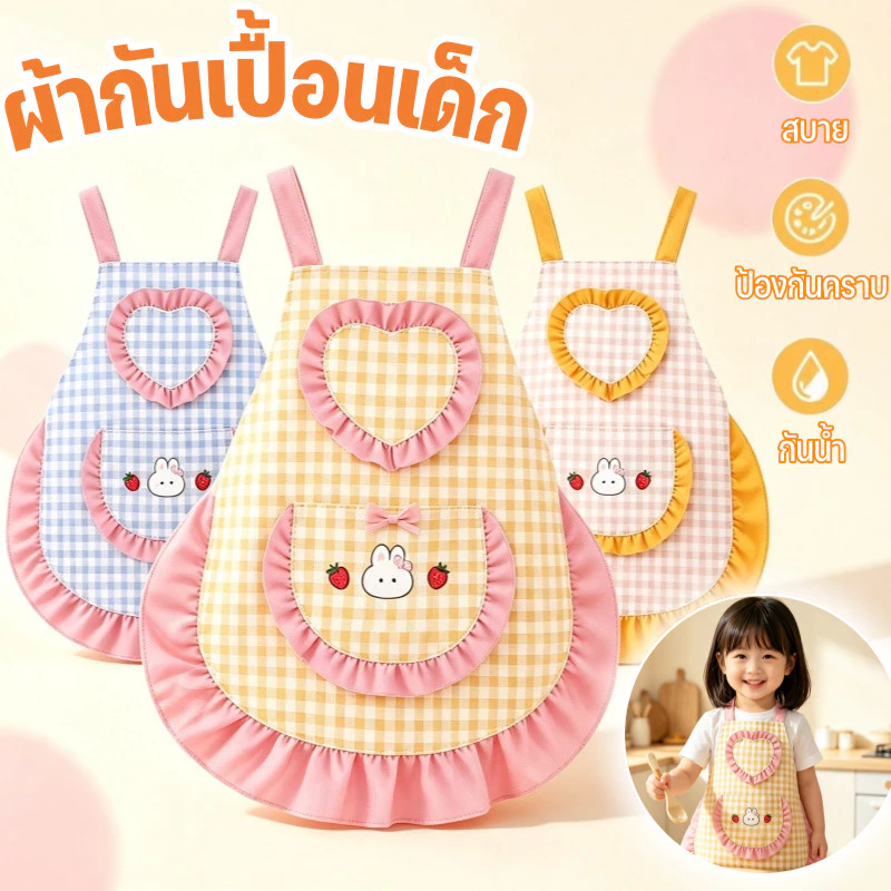 ผ้ากันเปื้อนเด็ก กันน้ำ ชุดเจ้าหญิง ผ้าฝ้าย นุ่ม ระบายอากาศ สำหรับกินข้าว ทำอาหาร วาดรูป