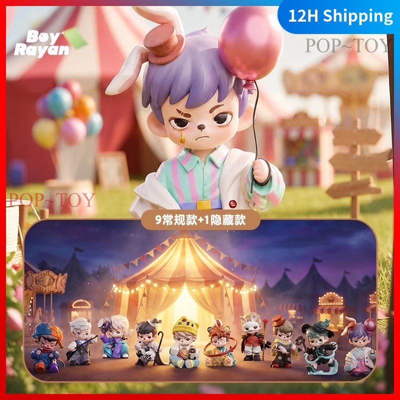 Rayan No. 7 Tent Series Figures blind box collection action figure decorative gift toy doll