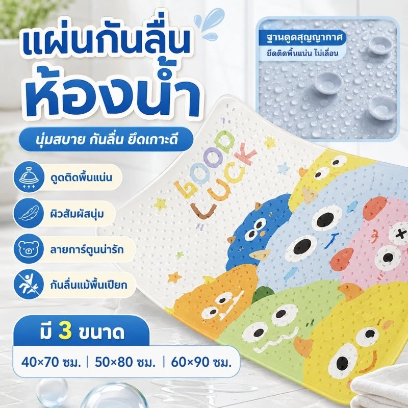 ⚡จัดส่งภายใน 8 ชั่วโมง⚡แผ่นกันลื่นห้องน้ํา พรมกันลื่น แผ่นรองกันลื่น PVC พร้อมถ้วยดูด ปลอดภัยสำหรับทุกคน แผ่นรองกันลื่น