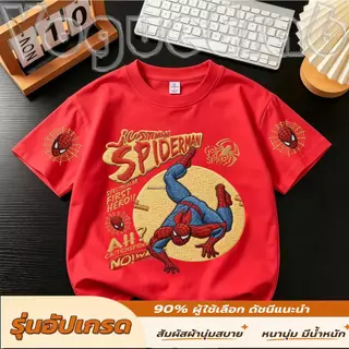 เสื้อยืดเด็กผ้าฝ้ายแท้แขนสั้น สีครีมอ่อน ผ้าฝ้าย100% นุ่มละมุนระบายอากาศ ไม่ระคายผิวเด็กผู้ชาย ลายปัก3D Spiderman สไปเดอ