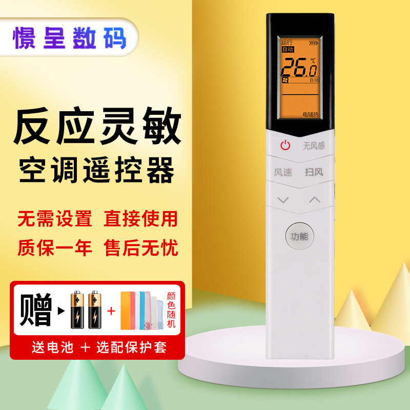Jingcheng เหมาะสําหรับรีโมทคอนโทรลเครื่องปรับอากาศที่สวยงามสบาย Star RN08L2/BG Windless KFR-51LW/BP3