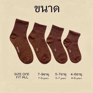 🧦ซื้อ 6 แถม 6🧦ถุงเท้านักเรียน เด็กผู้ชาย 24คู่ สีน้ำตาล ผ้าฝ้าย หนา ระบายอากาศ สบายยืดหยุ่น