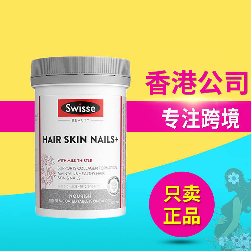Australian Swi-sse Collagen เม็ดคอลลาเจนเลือดส้มเม็ดไวท์เทนนิ่งออสเตรเลีย Skin Care Armor Collagen เ