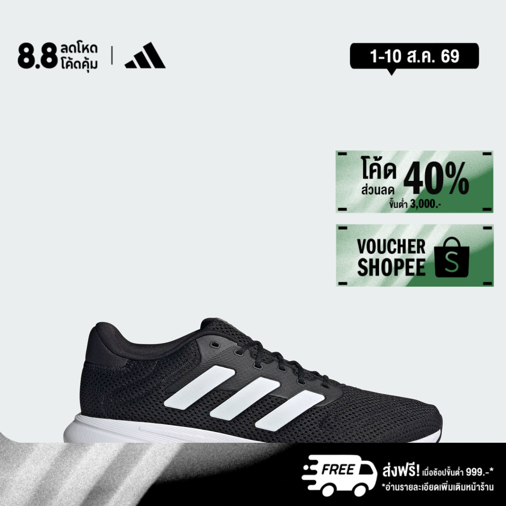 adidas Running Response Runner Shoes Unisex Black IH6100