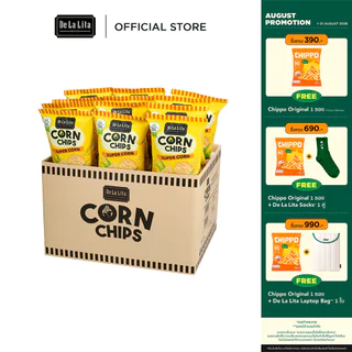 [ยกลัง] CORN CHIPS 25 กรัม ขนมอบกรอบอร่อย แคลต่ำ ไม่ทอด ทำจากข้าวโพด 100% De La Lita เดอลาลิต้า คอร์นชิปส์ ขนมคลีน