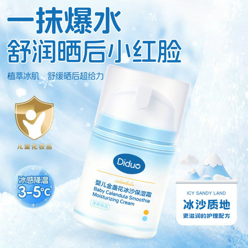หยด Duo Baby Calendula Smoothie Cream ครีมเด็ก ครีมเด็กทารก After Sun Moisturizing Moisturizing Skin