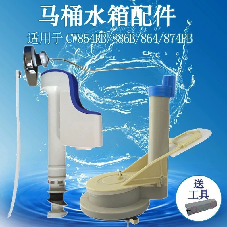เหมาะสําหรับ TOT ห้องน้ํา CW854BCW864RB CW874B อุปกรณ์เสริมถังน้ํา Water Inlet วาล์วท่อระบายน้ําวาล์
