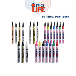 Sakura (ซากุระ) ปากกาเพ้นท์ ปากกามาร์คเกอร์ เขียนแก้ว รุ่น Pen Touch ใช้ได้ทุกพื้นผิว ขนาดหัว 0.7 - 2.0 มม. ( 1 ด้าม )