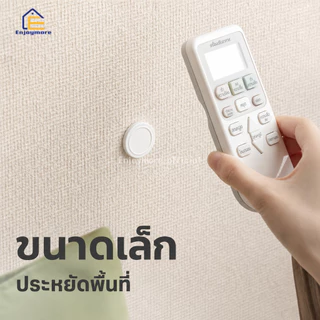 Enjoymore ตะขอแม่เหล็กติดผนัง สำหรับแขวนรีโมท แบบไม่ต้องเจาะ ใช้ในบ้าน