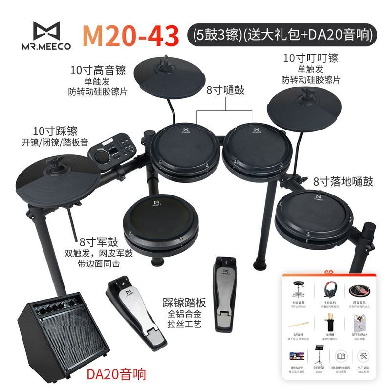 MR54 กลองอิเล็กทรอนิกส์ผู้ใหญ่เด็กในครัวเรือนแจ๊สกลองเริ่มต้น Introductory เกรดทดสอบ Professional Pe