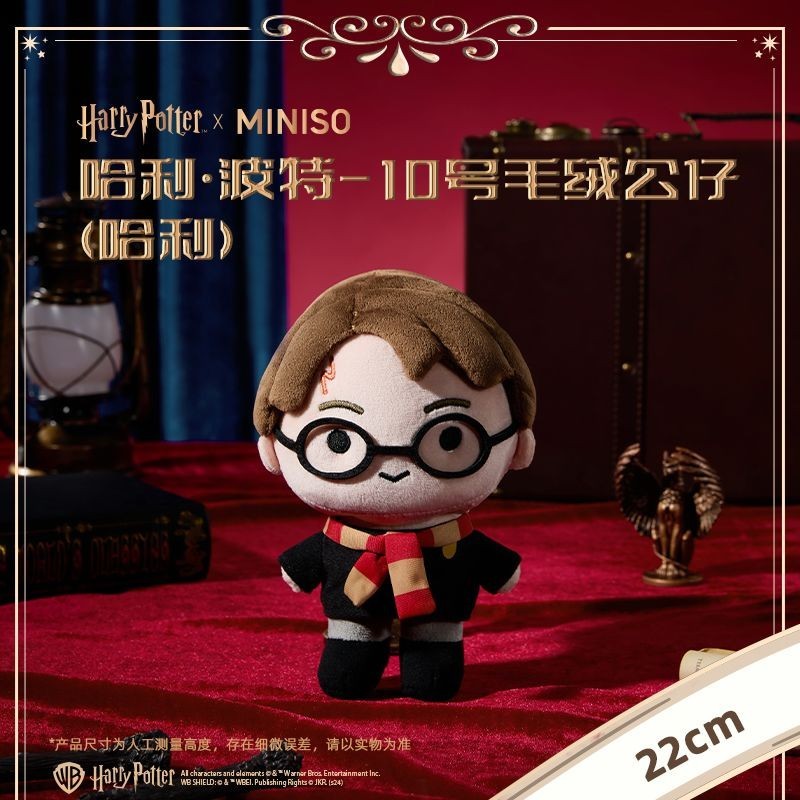 MINISO MINISO MINISO ตุ๊กตา Harry Potter Series-No.10 ตุ๊กตา Harry Hermione 8.4