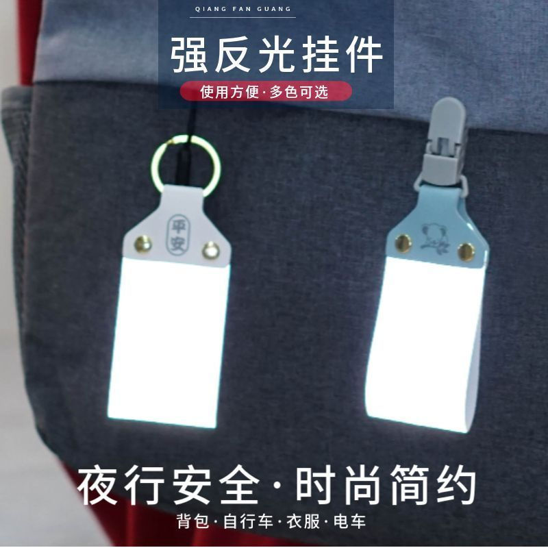 Accessory pendant for outdoor sports, reflective logo, double-sided cool safety warning pendant12y N