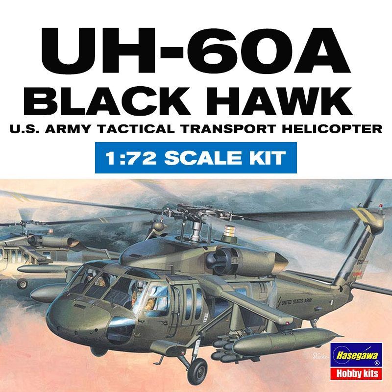 3G รุ่น Hasegawa ประกอบเครื่องบิน 00433 อเมริกัน UH-60A เฮลิคอปเตอร์เหยี่ยวดํา 1/72