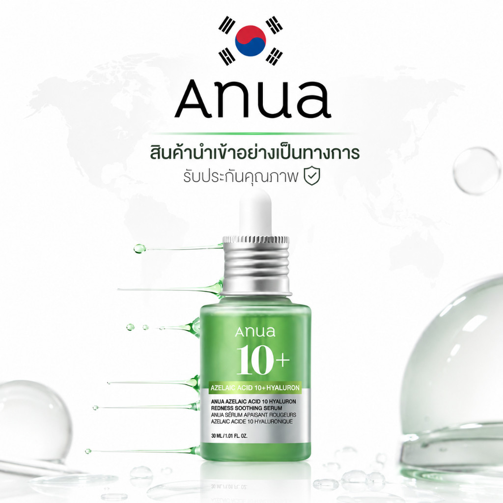 ANUA Redness Serum 30ml เซรั่มปลอบประโลมผิว เนื้อบางเบา