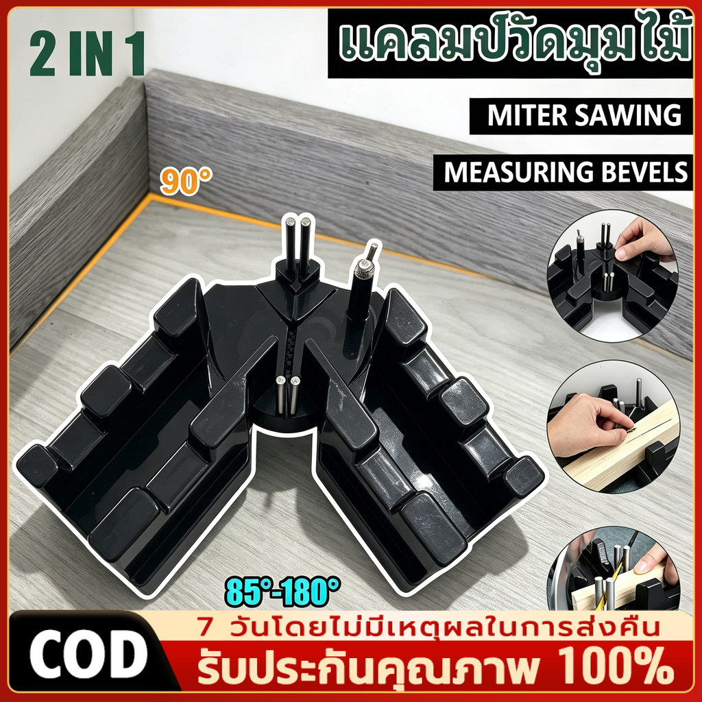 2 In 1 เครื่องมือตัด แม่นยํา ปากกาจับฉาก ปากกาจับฉาก85-180°แคลมป์จับเอียง สําหรับงานไม้ แคลมป์วัดมุมไม้ เครื่องมือตัดมุม