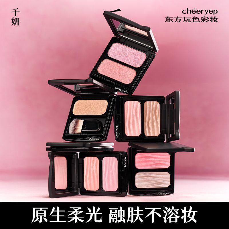 Qianyan Cold Brew Blush Palette Brightening Multi-Purpose High Gloss Satin Soft Light Shrink Expansi