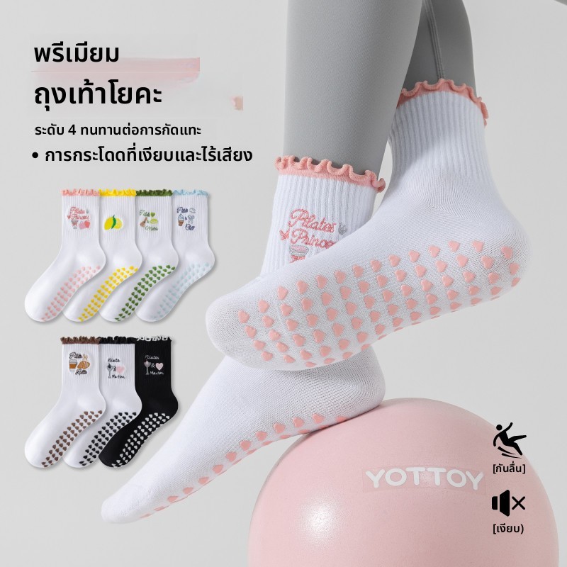 ถุงเท้าโยคะปักดัดผมผ้าฝ้ายบริสุทธิ์ไม่มีกระดูกถุงเท้ากีฬากันลื่น
