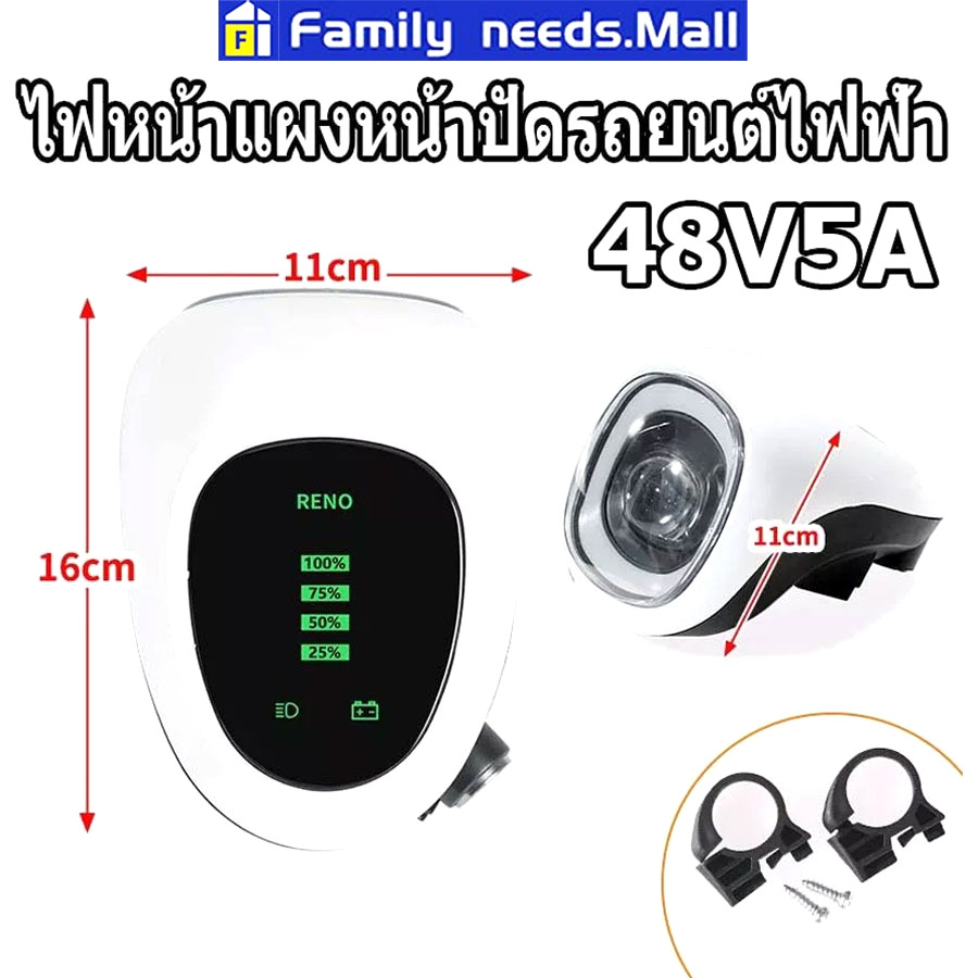 ชุดหัวไฟหน้าสกู๊ตเตอร์ไฟฟ้า 24v 36v 48v ปลั๊กดำเล็ก สำหรับสกู๊ตเตอร์ไฟฟ้าใช้งานได้หลายรุ่น