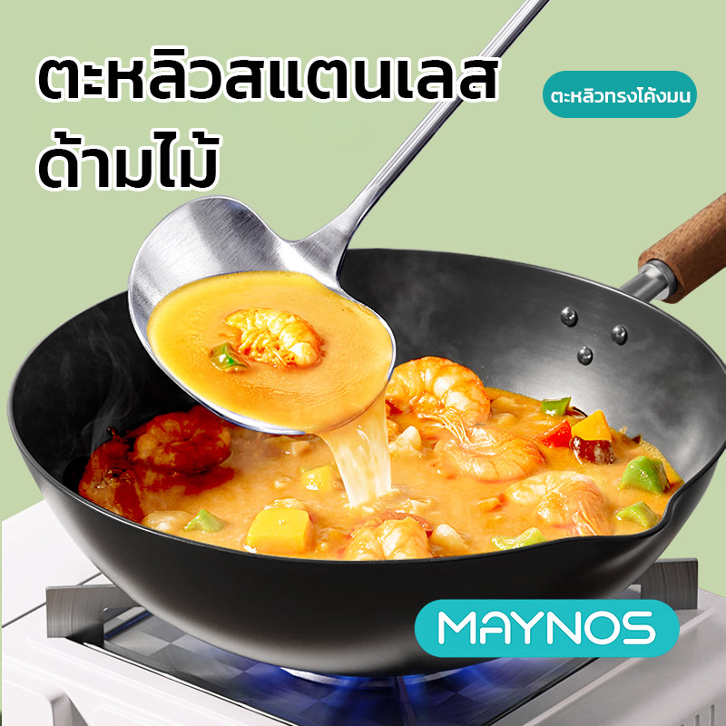 MAYNOS ตะหลิวสแตนเลสทรงเห็ด 2 in 1 ด้ามไม้บีช มีซิลิโคนพาดขอบหม้อ ฟู้ดเกรด