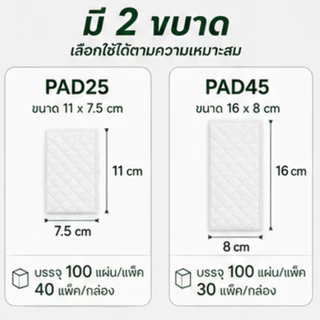 DS แผ่นกันแฉะ (ฟู้ดเกรด)แผ่นดูดซับน้ำอาหารสด(Foodabsorbentpad)25MLขนาด11x7.5cm100แผ่น/แพ็คช่วยดูดน้ำที่ตกค้างในถาดอาหาร
