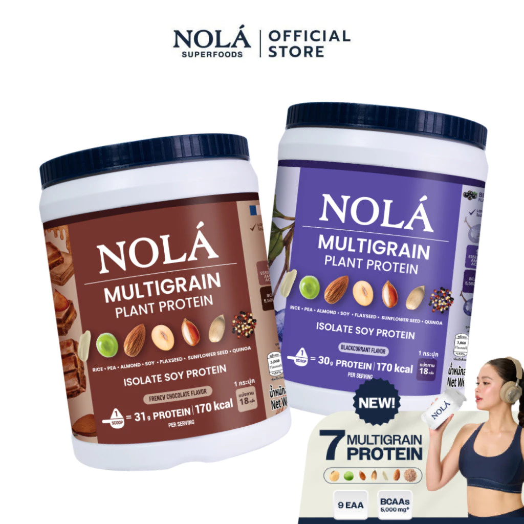 NOLA Superfoods โปรตีนพืชและเวย์ รวมทุกรสชาติ สูตรใหม่!! โปรตีนพืช 7 ชนิด