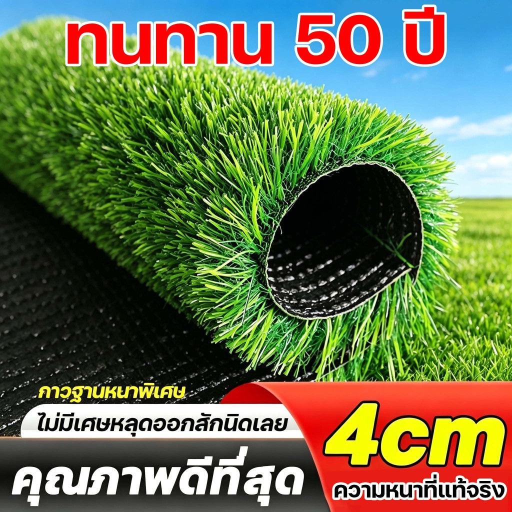 หญ้าเทียม หญ้าเทียมไม่หลุดออกได้เลย ยกม้วนได้ หนาแน่น 31 พิน เหมาะสำหรับปูพื้น ผ้าปูหญ้าเทียมคุณภาพดี