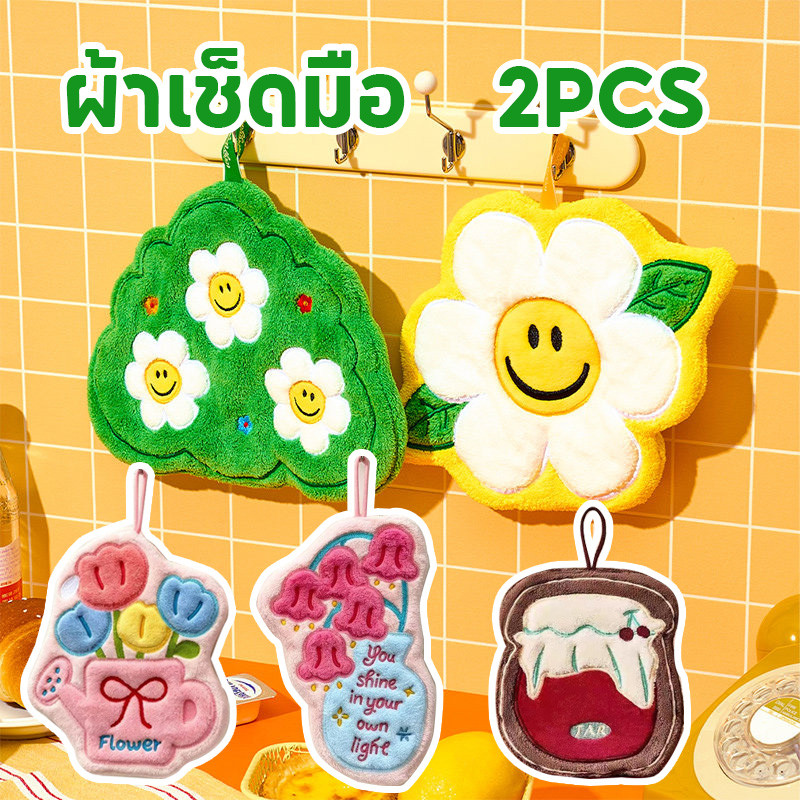 ผ้าเช็ดมือ ห้องครัว ลายทานตะวัน 2PCS ผ้าเช็ดมือห้องน้ำ นุ่ม ดูดซึมเร็ว แขวนได้