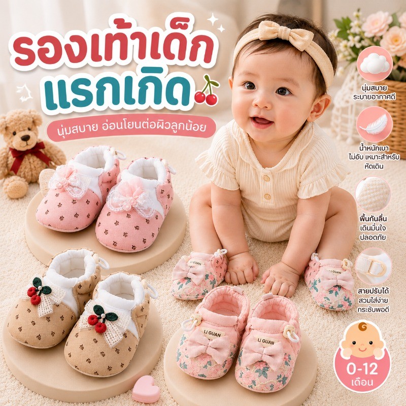 COD รองเท้าเด็กแรกเกิด รองเท้าเด็กผ้าฝ้าย ลายดอกไม้สุดน่ารัก นุ่มและ กันลื่น เด็กอายุ 0-12 เดือน