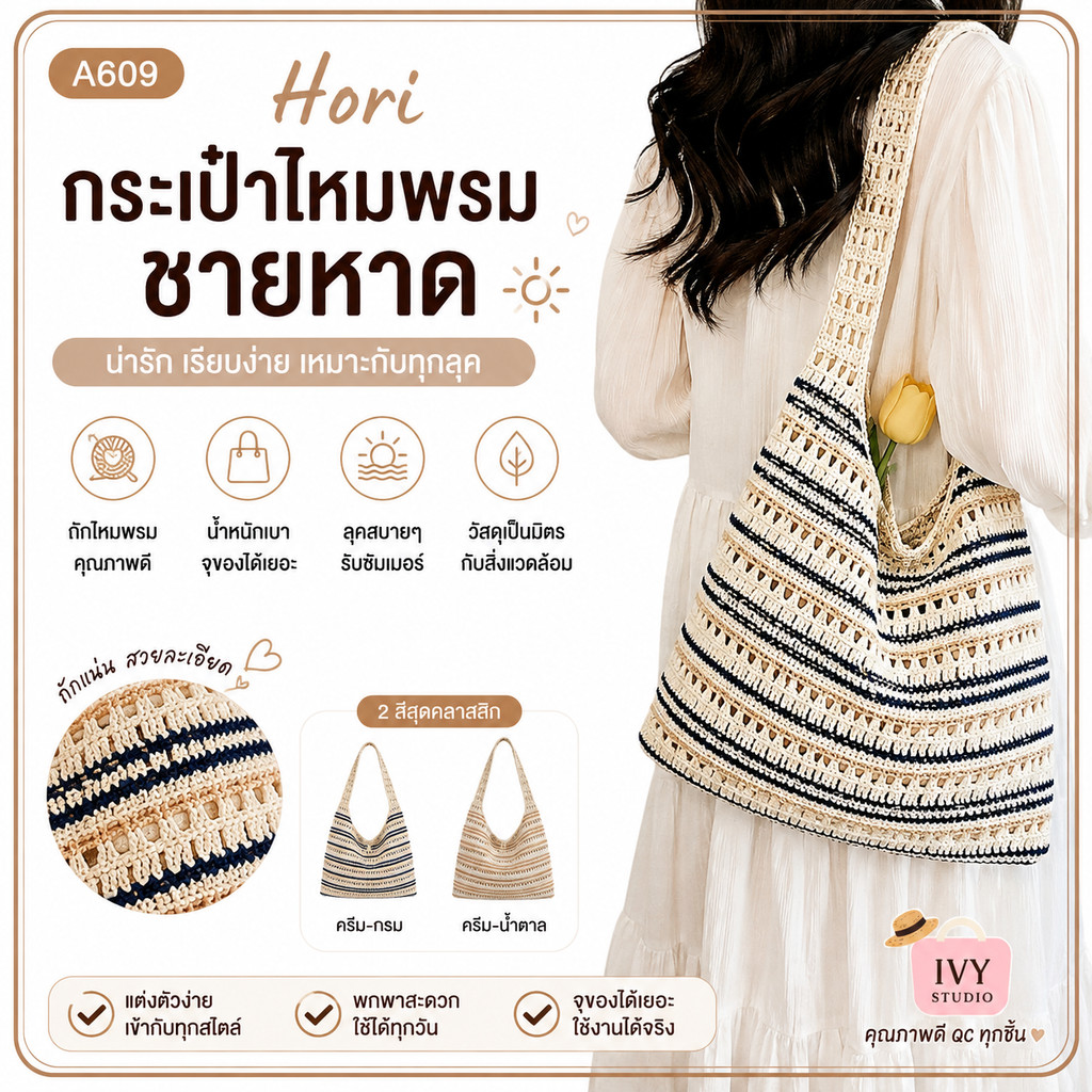 ✨Nola  กระเป๋าไหมพรม Hori  กระเป๋าสานแฟชั่นสะพายข้าง summer (A609) พกพาไปทะเล