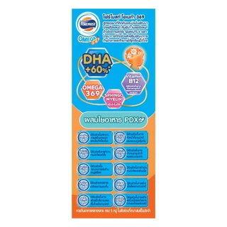 นมโฟร์โมสต์ โอเมก้า 369 ยกลัง รสจืด 180 ml. (36กล่อง/ลัง) Foremost Omega 369 Plain UHT