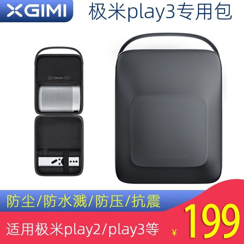 [XGIMI] play3 Storage Bag กระเป๋าถือ XGIMI Projector play2 Storage Hard Case กระเป๋าถือ N