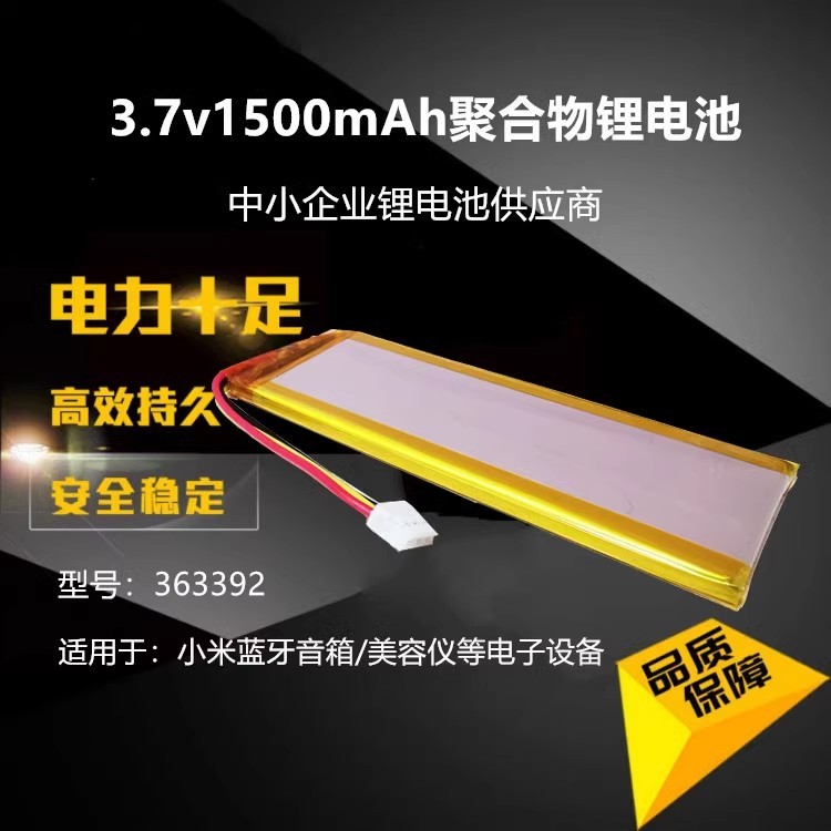 Brand New363392แบตเตอรี่ลิเธียมโพลิเมอร์ 3.7V เหมาะสําหรับลําโพงบลูทูธ Xiaomi 199MDZ-15-DA แบตเตอรี่