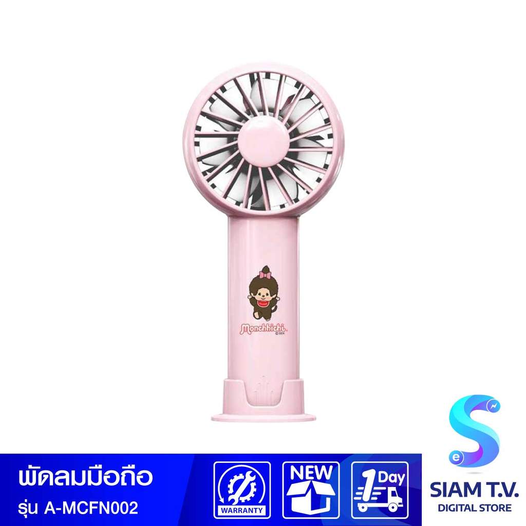 ASAKI พัดลมพกพาพร้อมสายคล้องมือ Monchhichi (Type-C) รุ่น A-MCFN002 - สีชมพู โดย สยามทีวี by Siam T.V