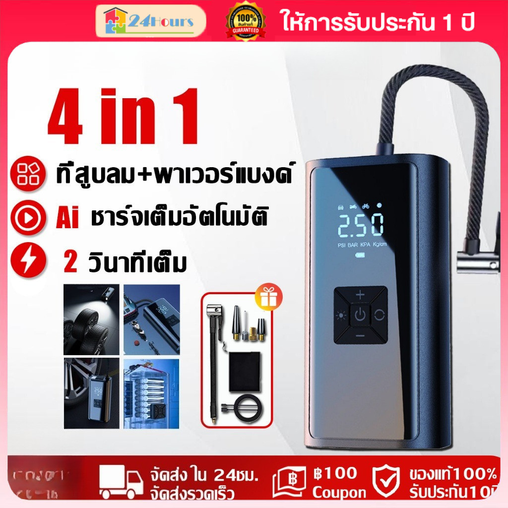 เครื่องปั๊มลมไฟฟ้าแบบพกพา จอLED เครื่องปั๊มลมไฟฟ้า ที่สูบลม รถมอเตอร์ไซค์ เติมลม เครื่องสูบลมไฟฟ้า