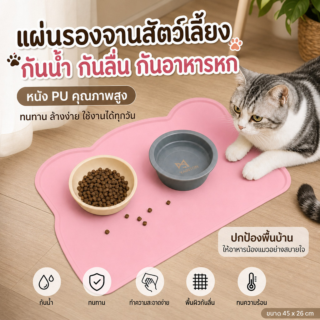 แผ่นรองอาหารสุนัขสำหรับสุนัขเสื่อซิลิโคนหัวแมวทำความสะอาดง่ายป้องกันการหกเลอะเทอะแผ่นกันลื่น