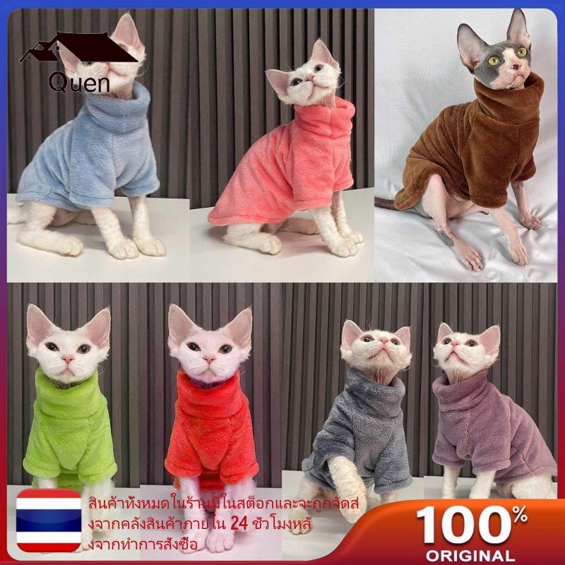 Queen Hairless Cat Coat Hoodie Hairless Cat เสื้อผ้า Hairless Cat เสื้อกันหนาว sphynx Coat Warm Coat