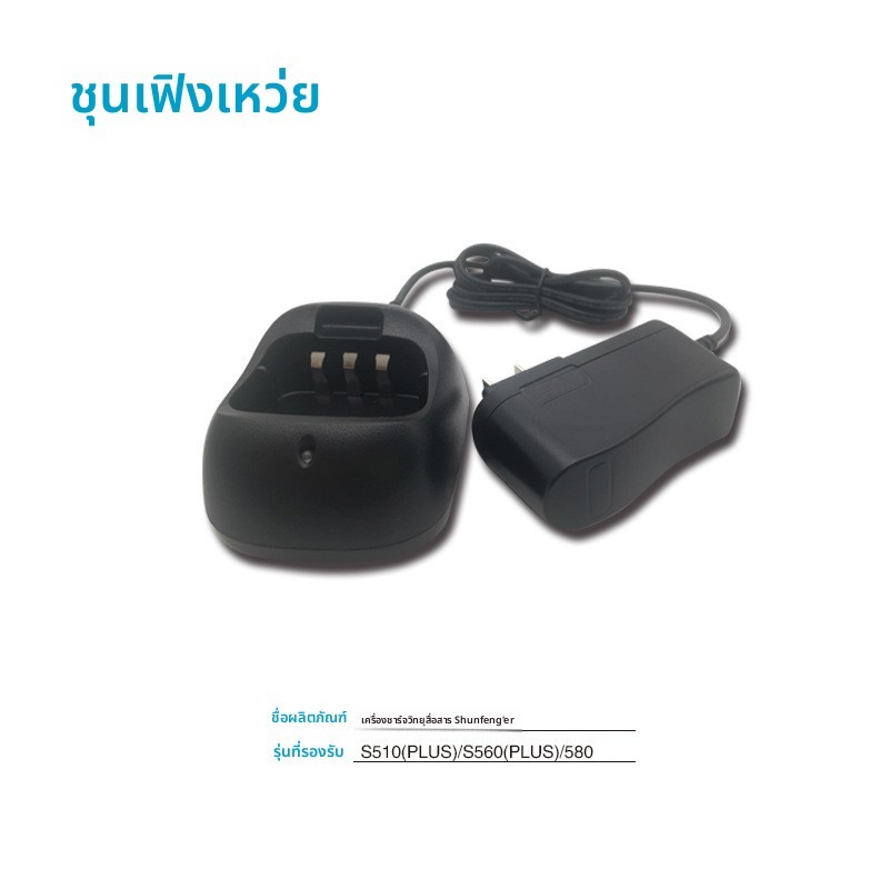 S510 S560 S580 ชาร์จ SC-10

