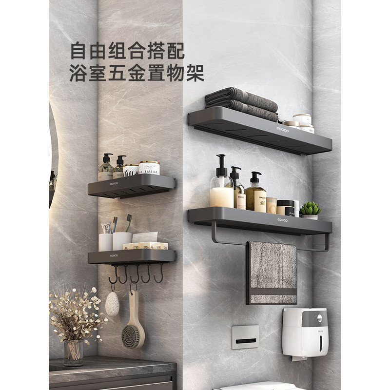 ชั้นวางของในห้องน้ำสีกันเมทัลจาก ecoco, ชั้นวางของสำหรับอ่างล้างหน้าและโถสุขภัณฑ์, อุปกรณ์จัดระเบียบ