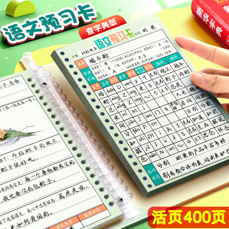 Xinguo a5 จีนใหม่ตัวอักษร Pre-Exercise Card นักเรียนประถม Universal 123 เกรดตารางตัวละครใหม่ Pre-Cla