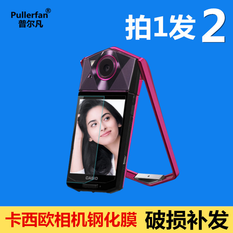 เหมาะสําหรับ Casio TR750 ฟิล์มนิรภัย TR80 TR600 TR700 Selfie Handy เครื่องมือกล้องฟิล์ม TR550 TR500 