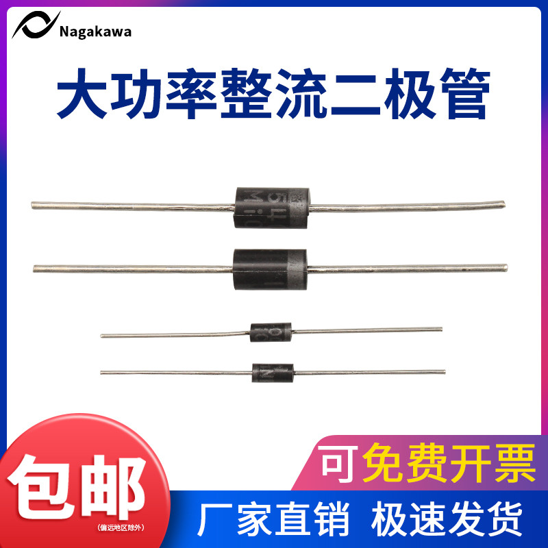 1N4007 10A10 1N5408 1N5819 4001 5822 Rectifier Diode Fast Recovery IN4007