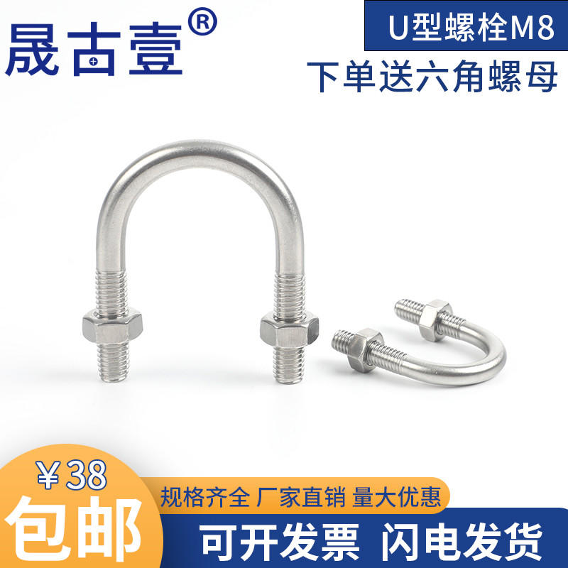 304 สแตนเลส U-Shaped สกรูอ่อนนุชท่อ CLAMP U-Shaped CLAMP U-Shaped ขี่ Bolt Fixing ท่อ CLAMP