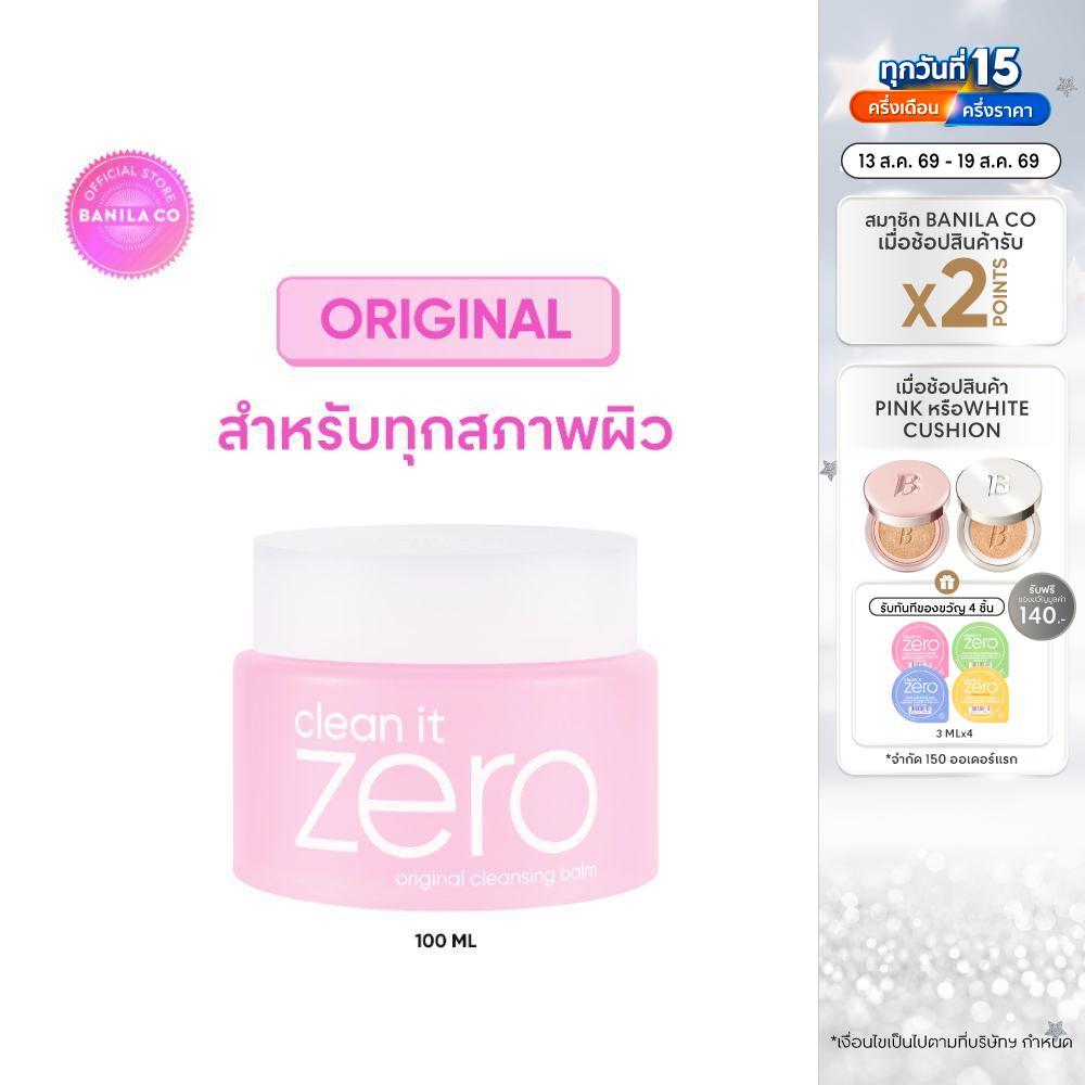 BANILA CO Clean It Zero Original Cleansing Balm 100ml. คลีน 